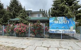 Otel Na Beregu Bosteri Exterior photo