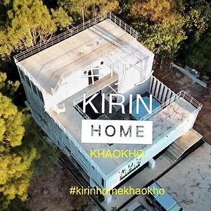 Kirin Home บ้านเหมาหลัง 6 ห้องนอน Khao Kho Exterior photo