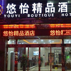 Youxi Boutique Hotel Xangai Exterior photo