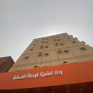 ودان المتميزة Apartamento Rabigh Exterior photo