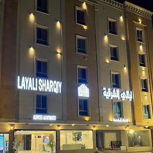 Liali Alshrkia Lshkk Almkhdoma Apartamento Dammam Exterior photo