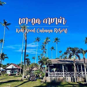 Koh Kood Cabana Hotel Ban Lak Uan Exterior photo