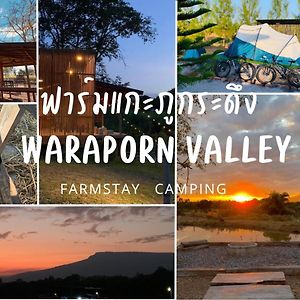 ฟาร์มแกะภูกระดึง Waraporn Valley Vila Ban Nong Tum Exterior photo