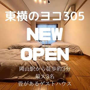 東横 no Joco Apartamento Okayama Exterior photo