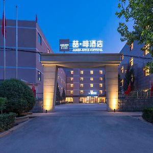 James Joyce Coffetel Beijing Tongzhou Universal Resort Liyuanzhen Exterior photo