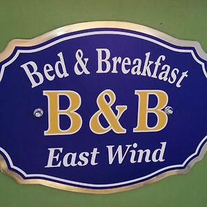 East Wind Acomodação com café da manhã Medea Exterior photo