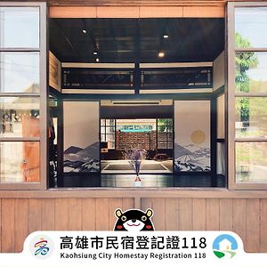 眷 待 期 休憩 所 眷村 民宿 Apartamento Kaohsiung Exterior photo