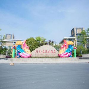Lanxi Xingmao Resort Hotel Wangchenggang Exterior photo