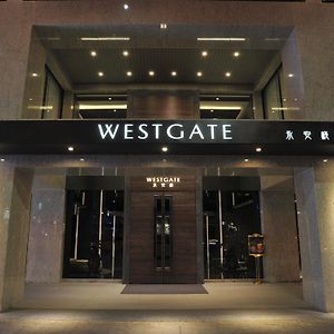 Westgate Hotel Taipé Exterior photo