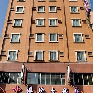 Ying Zhen Hotel Taoyuan Exterior photo