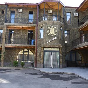 Narek+ Hotel Erevan Exterior photo