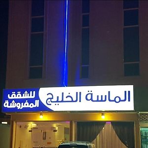 Almasa Alkhlig Llshkk Almfrosha Aparthotel Buraidah Exterior photo