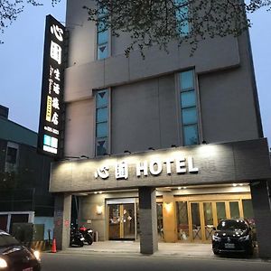 心園生活旅店 Xin Yuan Hotel Cidade de Hsinchu Exterior photo