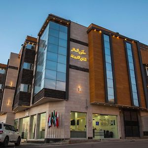 Sukna Almosafer Aparthotel Unaizah Exterior photo