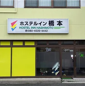Hostel Inn Hashimoto Hashimoto  Exterior photo
