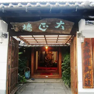 Ryokan Taishoro Sakurai Exterior photo